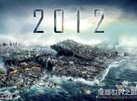 2012人类其实已经死了？时间重置后人类全部复活(假的)