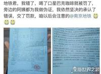 地铁喝咖啡被罚引热议，网友＂喝水都被罚，这太不人性了＂