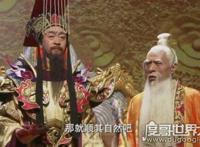 通天教主怎么死的，没有死但却被禁闭不准出来