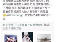 杨文昊刘子玥分手了，现女友是个演员(王溯是前任并非现任)