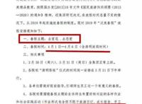 四川一高校放春假，鼓励学生和老师们去赏花、去恋爱