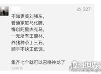 北大还行撒贝宁是什么梗，撒贝宁因为一句话加入大佬梗