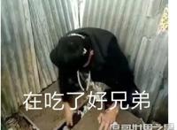 快手吃粑粑奥利给视频,奥利给挑战吃粑粑是目前网上很火的梗