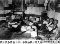1840年中国发生了什么，鸦片战争爆发(签订第一个不平等条约)