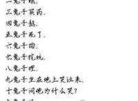 恐怖童谣十只兔子的故事答案，二兔子才是害死五兔子的真凶