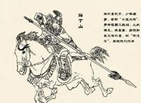 薛丁山怎么死的，被武则天给杀害(历史上并无此人)