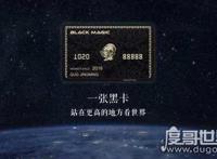 环球黑卡199真的假的，是真的(比信用卡更强大的会员卡)