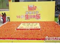 世界上最奇葩的蛋糕，巨型辣条蛋糕(用来500多斤辣条制成)