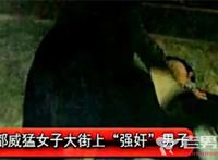 九眼桥野战，成都九眼桥大尺度野战曝光(惨遭抛弃)