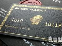 环球黑卡是真是假，并非信用卡只是普通优惠卡