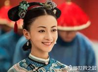 历史上的令妃是什么样的人，令妃尸身不腐照片的真相揭秘