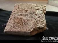 世界上最古老的食谱，4000年前文字食谱(记载了25道美食)