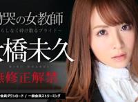 大桥未久爬玻璃的那部片子，大桥未久人生最经典的大片