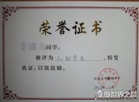 三好学生是哪三好，就是指思想品德好、身体好、学习好的学生