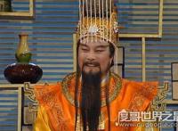 玉皇大帝姓什么，姓张名友人又称张百忍(道教神话中天地的主宰)