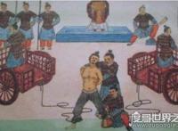 古代最残忍的刑法车裂之刑，身体被撕裂时感觉不到痛