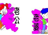 关于男朋友的100种叫法，女生喊自己男朋友最潮的称呼盘点