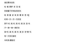闽南话歌曲浪子回头音译版，10分钟包你能学会(谐音教学)