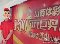 彩票中奖一千万多久到账，24小时内就能到账(不要太激动)