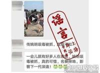 篮球巨星姚明吸毒是真的吗，是假的(警卫护送姚明去看比赛)