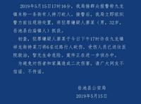 四川岳池男子砍伤6人，被抓后大喊＂我不晓得＂(疑似精神异常)