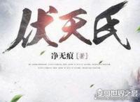 十本值得熬夜看的小说，2020最火的连载小说(熬夜都要看完)