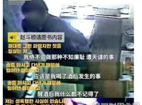 韩国恶魔赵斗顺会来中国吗，他来不了中国(出狱后会被限制范围)