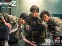 唐人街探案2结局解析，宋义的真实身份成谜(四大疑点介绍)