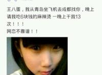 6块钱的麻辣烫什么意思，是性暗示也有调侃异性的意思