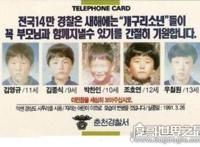 韩国大邱青蛙少年失踪案，五名少年离奇惨死(凶手至今未找到)