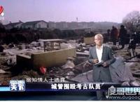 扬州考古队员被打事件后续，涉事城管已被调查(只因违建)