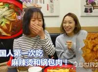 中国麻辣烫在韩国大受欢迎，韩网友：这辣爽根本停不下来