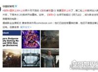 下月复联4重新上映，加入了许多删减镜头和惊喜彩蛋