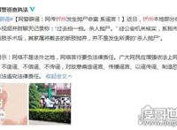 山西忻州街边垃圾桶发现人右脚，警方通报：患者截肢后家属所扔