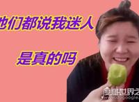 集美是什么意思？网络用语则等同于姐妹（因主播这样说而流行）