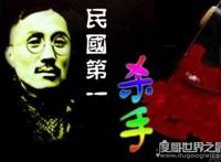 王亚樵被称为“人间魔鬼”，民国第一杀手(采取极端手段的爱国者)