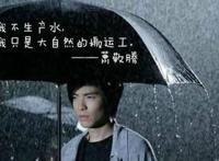 萧敬腾为什么叫雨神原因，龙王降雨率高达60%