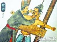 古代最轻刑罚之墨刑(黥刑)，脸上刻字涂墨(使用时间最长的肉刑)