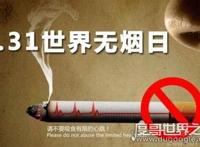 世界无烟日是几月几日，每年5月31日(吸烟的四大危害)