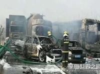 滁新高速事故处理结果，多人被追究刑事责任和受党纪处分