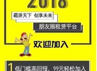 霸屏天下靠谱吗？盈利模式疑似庞氏骗局(并不靠谱)