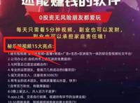 秘乐魔方实名认证安全吗，秘乐是合法的吗(有风险需谨慎)