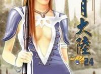 网络十大禁书, 驭女心经和风月大陆等各种匪夷所思的性幻想