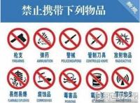 坐飞机不能带什么？不能带的东西大全(化妆品有限制)