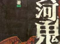 黄河鬼棺真相太恐怖，灵异事件真相（八十年代）