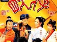 真实的明代江南四大才子，到底是什么样的（史实）