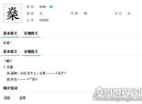 燊怎么读音是什么,这个字是第一声读shēn(和深一个读音)