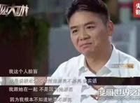 不知妻美刘强东打油诗，四大富豪无形装逼最为致命