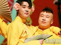 在微博公开致歉，张云雷事件是怎么回事(口嗨导致的恶果)