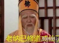 法海乾德门逝世享年74岁，塑造最经典法海形象永垂不朽